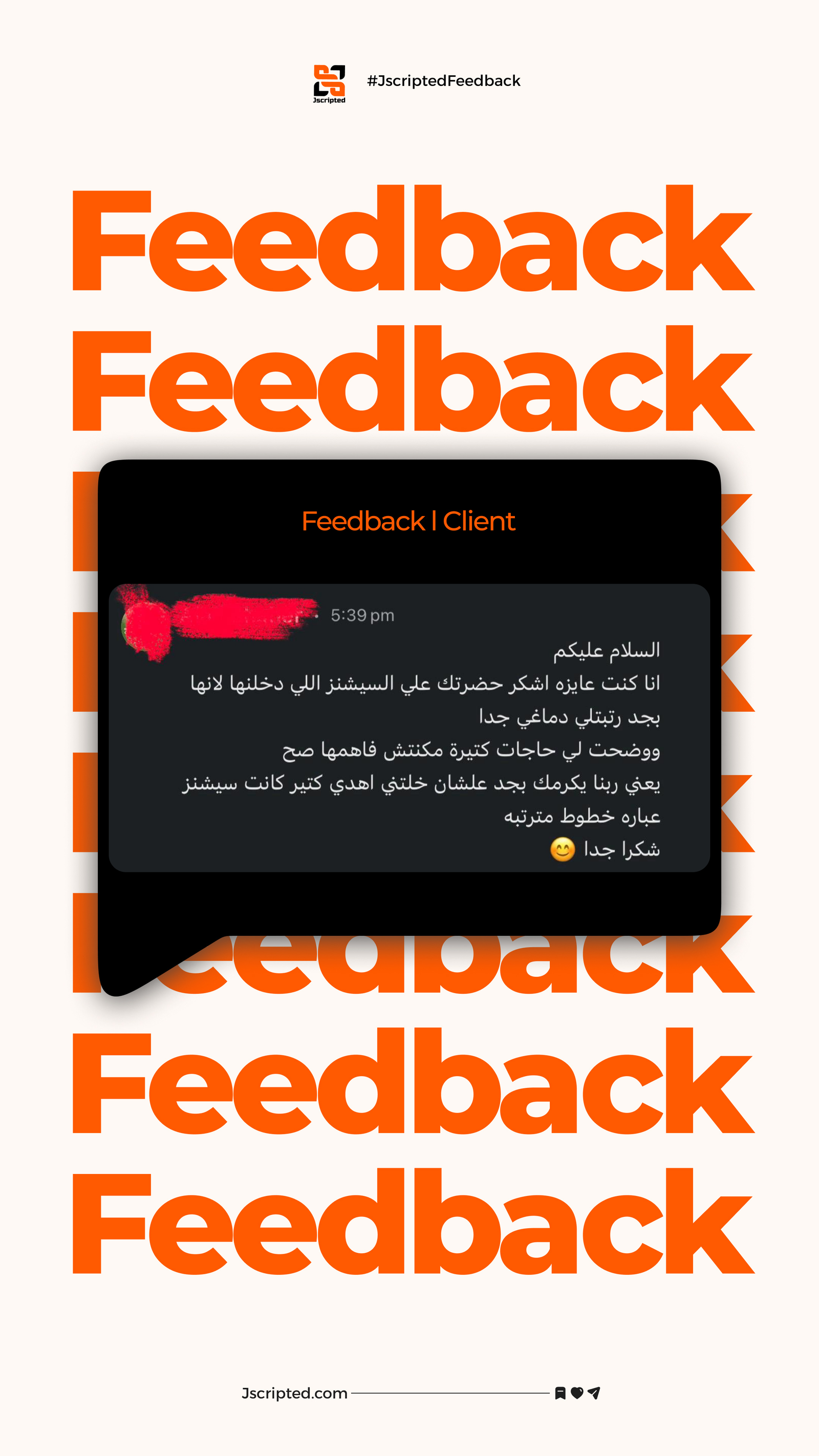 رأي أحد المتدربين في خدمات JsCripted